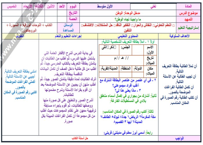 ورق عمل لغتي أول متوسط الفصل الثاني