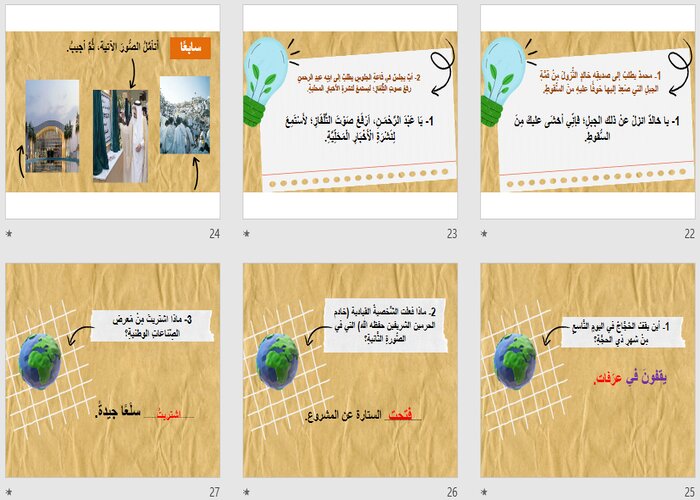 ورق عمل لغتي أول متوسط الفصل الثاني