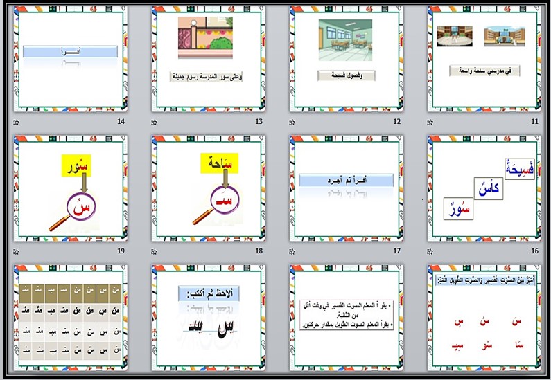 ورق عمل لغتي الصف الأول التعليم المستمر الفصل الثاني