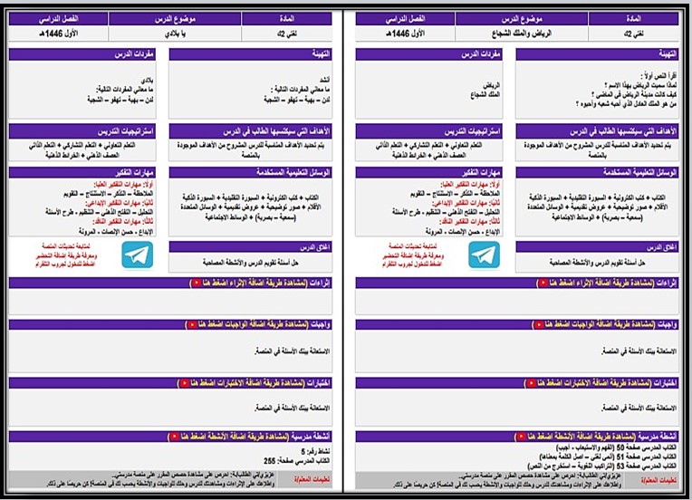 ورق عمل لغتي الصف الثاني التعليم المستمر الفصل الاول