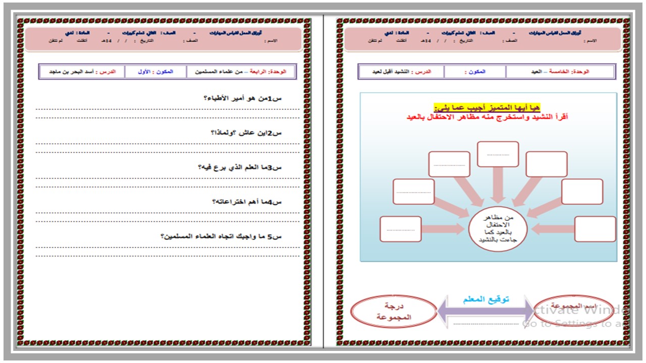 ورق عمل لغتي الصف الثاني التعليم المستمر الفصل الثاني