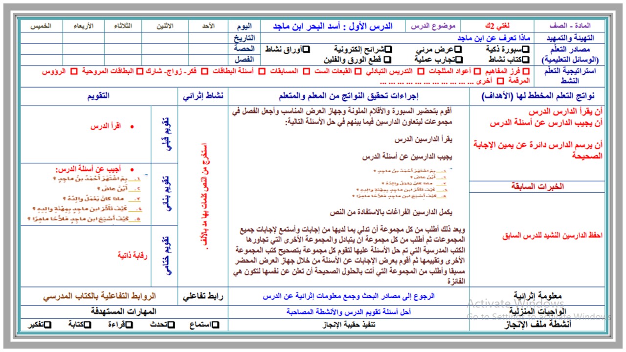 ورق عمل لغتي الصف الثاني التعليم المستمر الفصل الثاني
