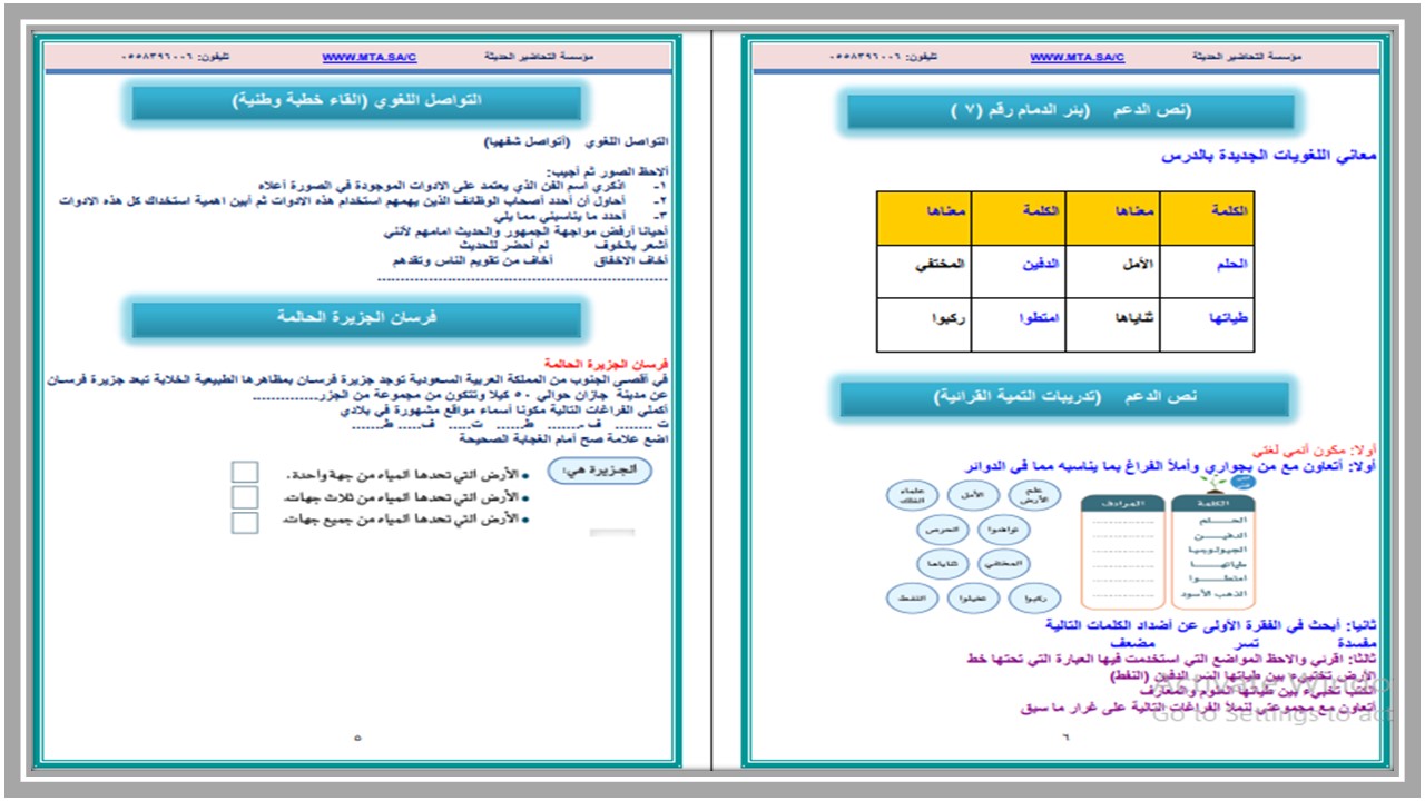 ورق عمل لغتي ثاني متوسط الفصل الثاني 
