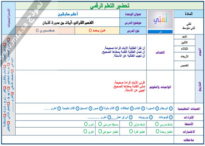 ورق عمل لغتي ثاني متوسط الفصل الثاني