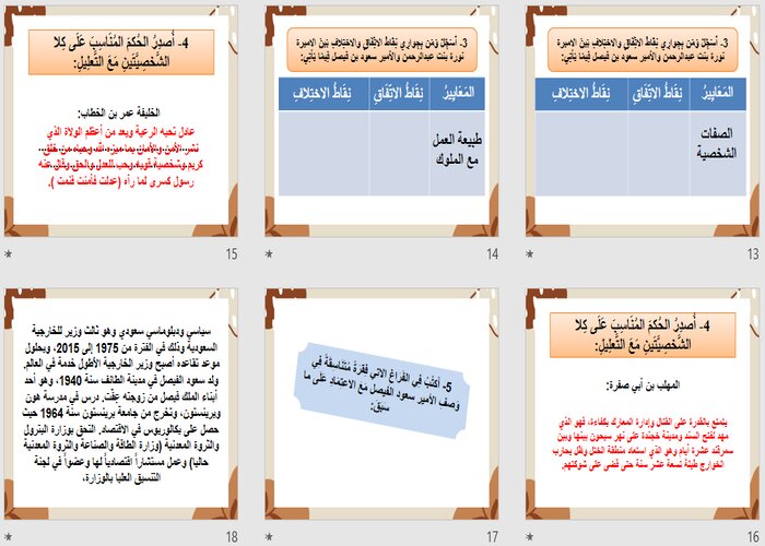 ورق عمل لغتي ثاني متوسط الفصل الثاني
