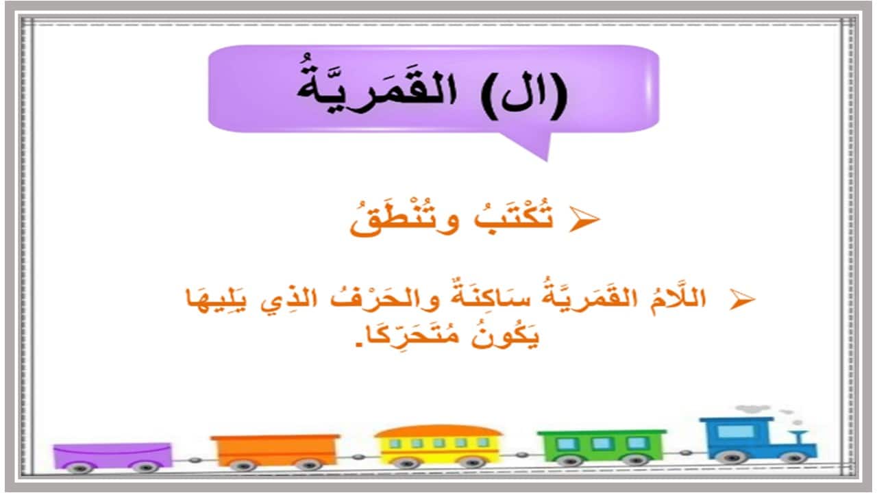 ورق عمل لغتي رابع ابتدائي فصل أول 