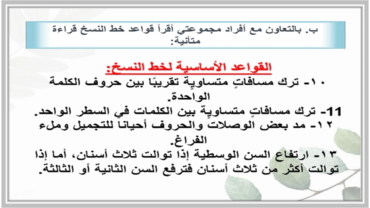 ورق عمل لغتي سادس ابتدائي فصل أول 