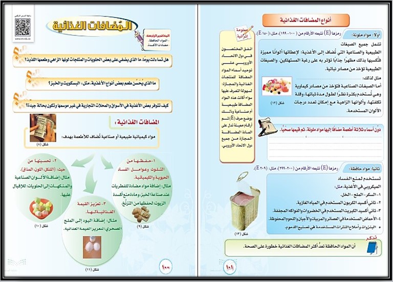 ورق عمل لمادة مهارات حياتية وأسرية ثاني متوسط فصل ثانى