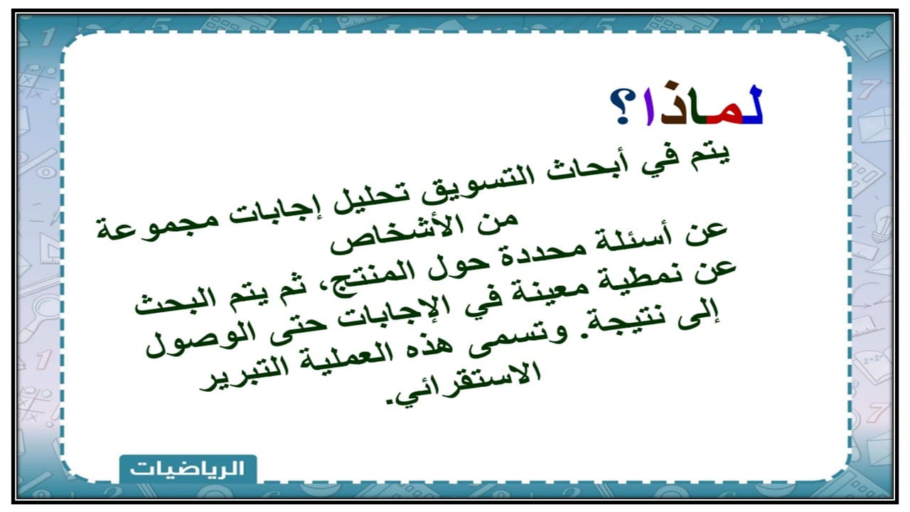 ورق عمل مادة الرياضيات 1 التعليم الثانوي نظام المسارات
