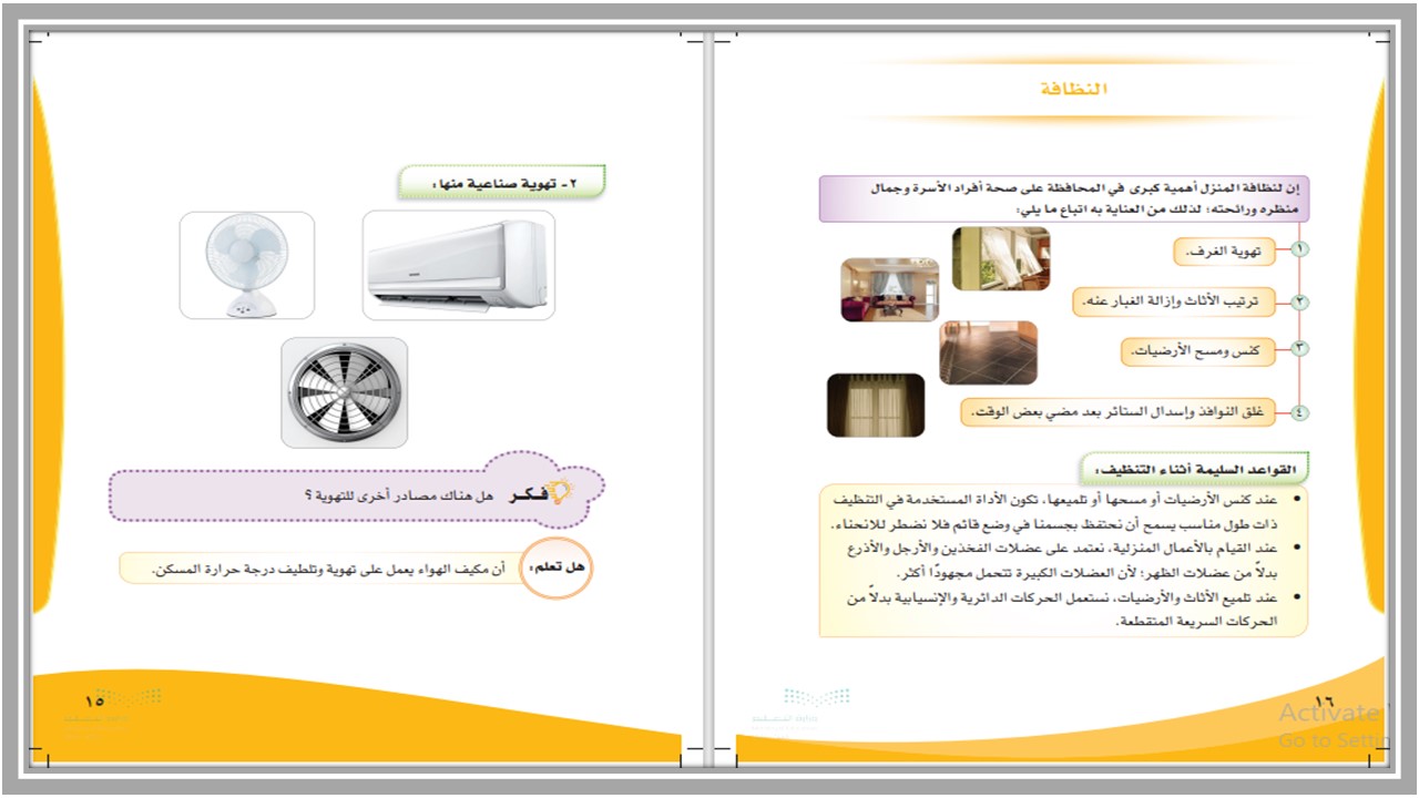 ورق عمل مهارات حياتية الصف الثالث التعليم المستمر الفصل الاول ورق عمل مهارات حياتية الصف الثالث التعليم المستمر الفصل الأول