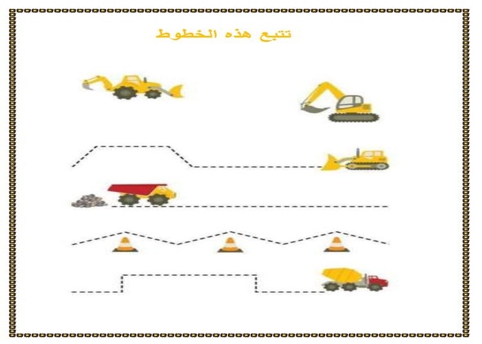 تحضير الاستمارة لمفهوم كيف تبني المباني وحدة المباني رياض أطفال