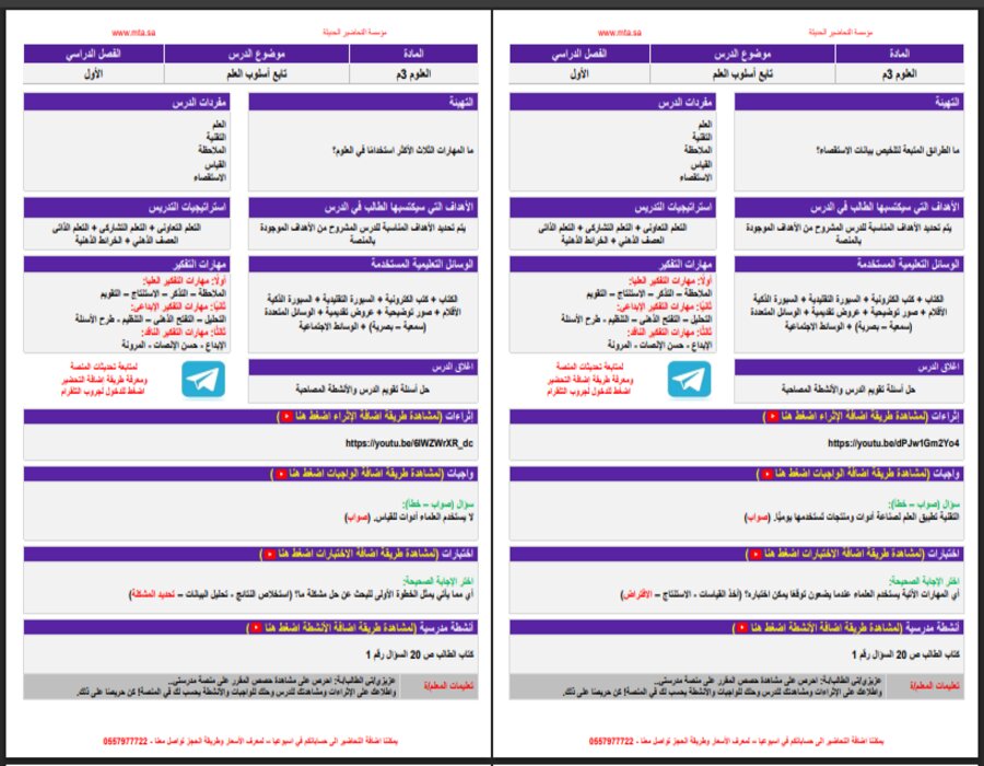 أسئلة اختبار نهاية الفصل الدراسي الاول الصف الثالث متوسط ماده العلوم
