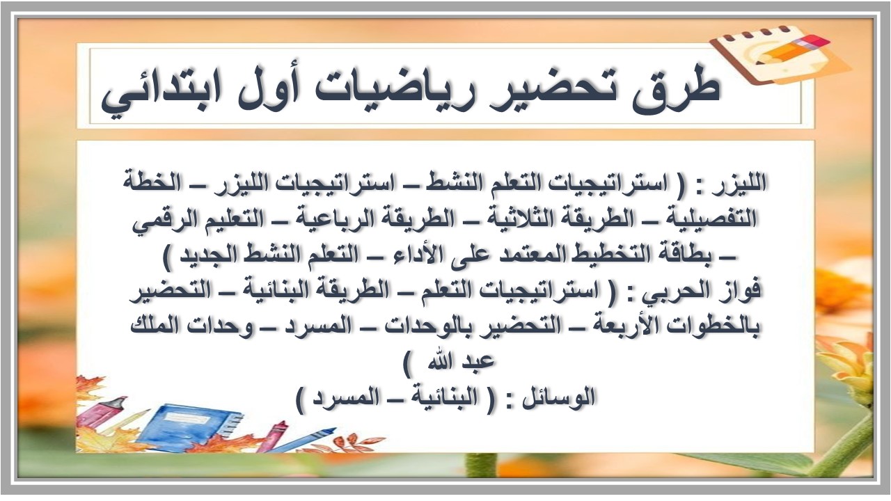 اوراق عمل رياضيات أول ابتدائي اوراق عمل رياضيات أول ابتدائي
