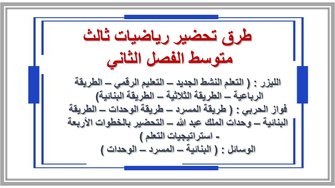 اوراق عمل رياضيات ثالث متوسط الفصل الثاني اوراق عمل رياضيات ثالث متوسط الفصل الثاني