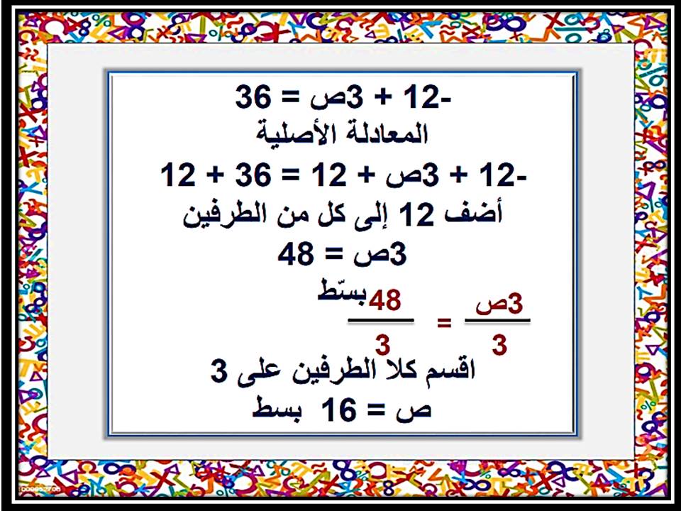 اوراق عمل رياضيات ثالث متوسط الفصل الثاني