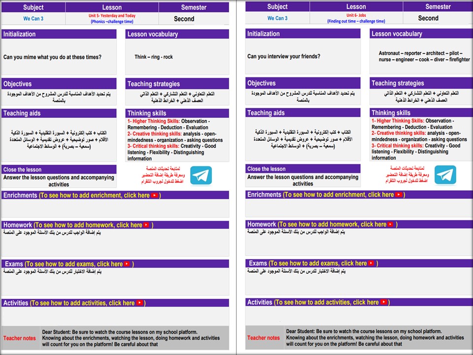 بور بوينت WE CAN الصف الثالث الابتدائي الفصل الثاني