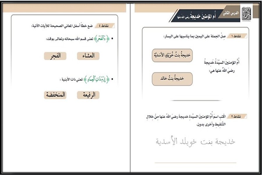 بوربوينت أول متوسط الدراسات الإسلامية فكرية الفصل الأول