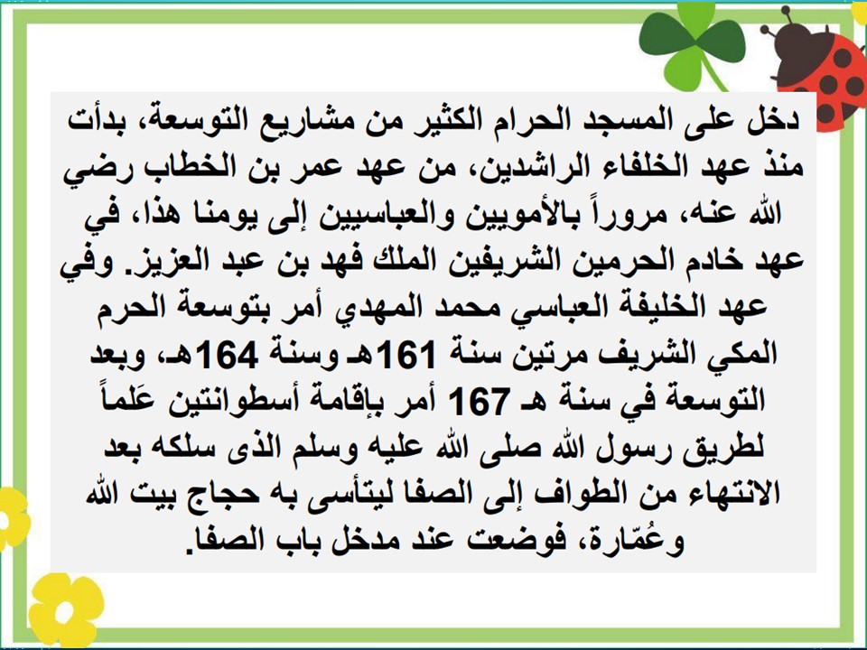 بوربوينت تربية فنية أول متوسط الفصل الأول