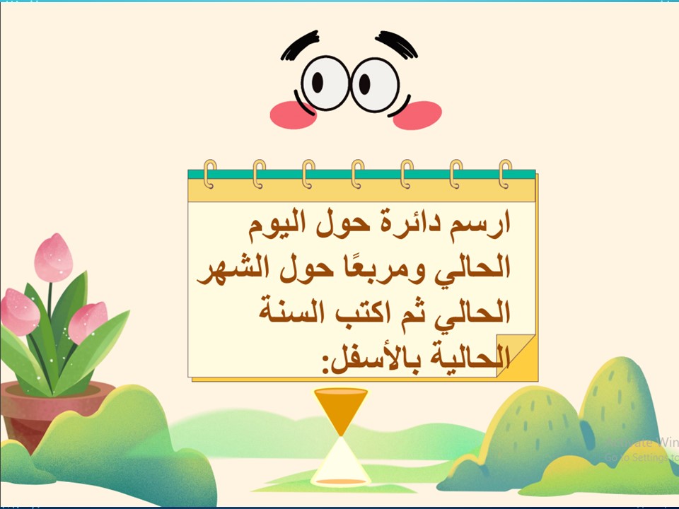بوربوينت رياضيات أول ثانوي فكرية فصل أول