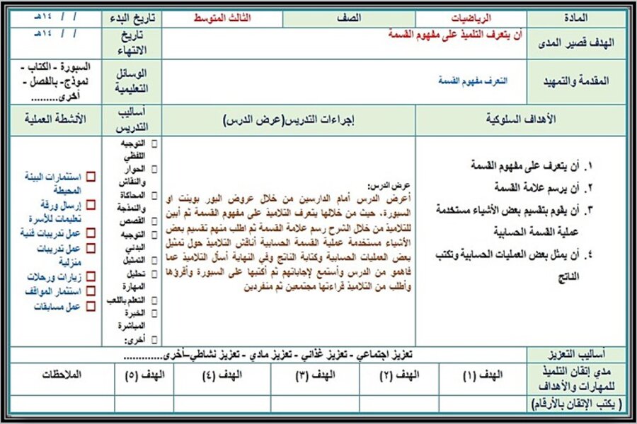 بوربوينت رياضيات ثالث متوسط فكرية فصل أول بوربوينت رياضيات ثالث متوسط فكرية فصل أول