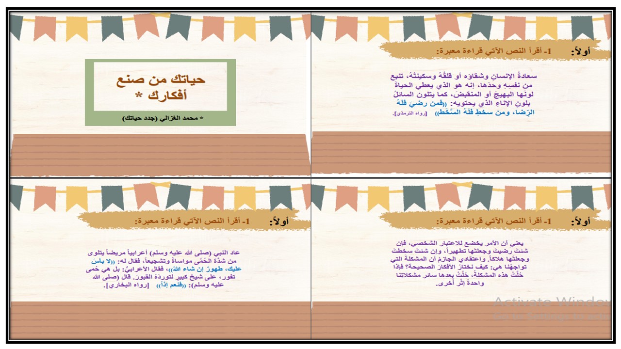 بوربوينت لغتي ثاني متوسط الفصل الثالث