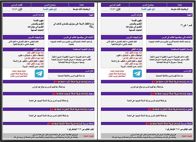 تحضير رياضيات ثالث متوسط فكرية فصل أول
