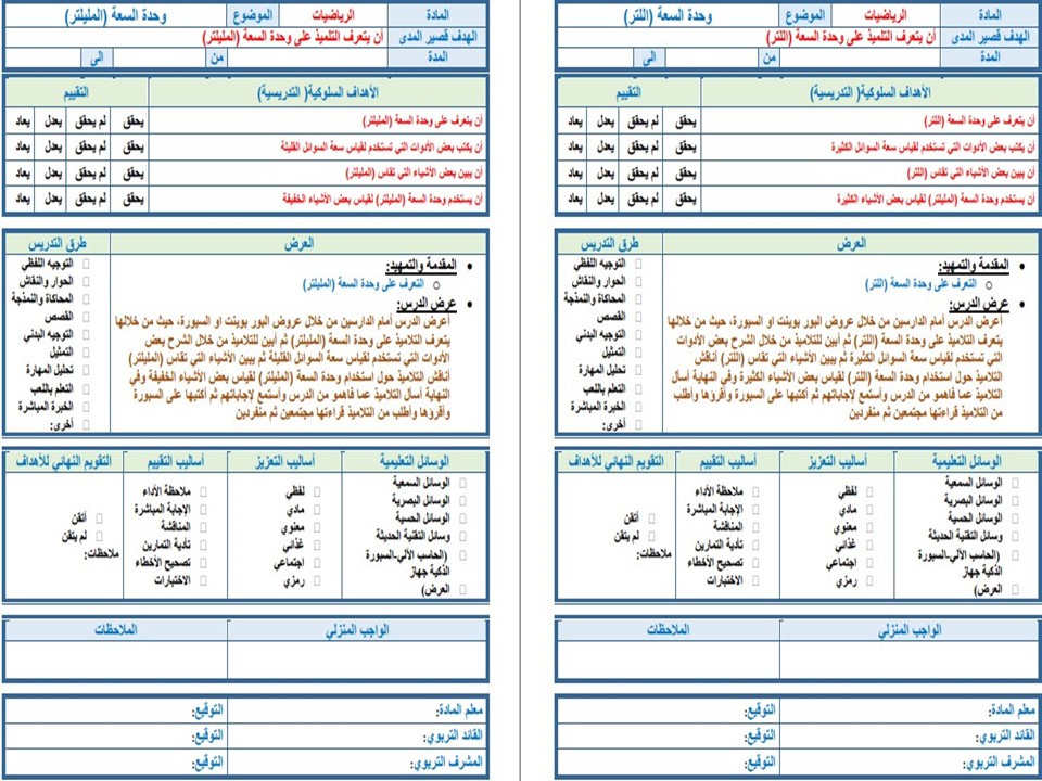 تحضير رياضيات ثانى متوسط فكرية فصل أول تحضير رياضيات ثانى متوسط فكرية فصل أول