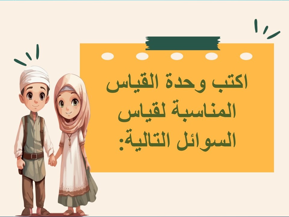 تحضير رياضيات ثانى متوسط فكرية فصل أول تحضير رياضيات ثانى متوسط فكرية فصل أول