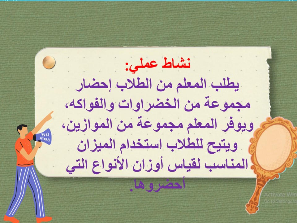 تحضير رياضيات ثاني ثانوي فكرية فصل أول