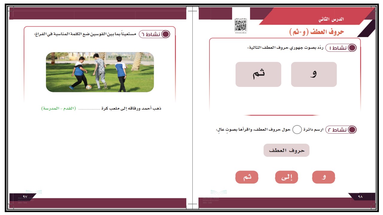 تحضير مادة لغتي الصف الثالث المتوسط فكرية الفصل الأول تحضير مادة لغتي الصف الثالث المتوسط فكرية الفصل الأول