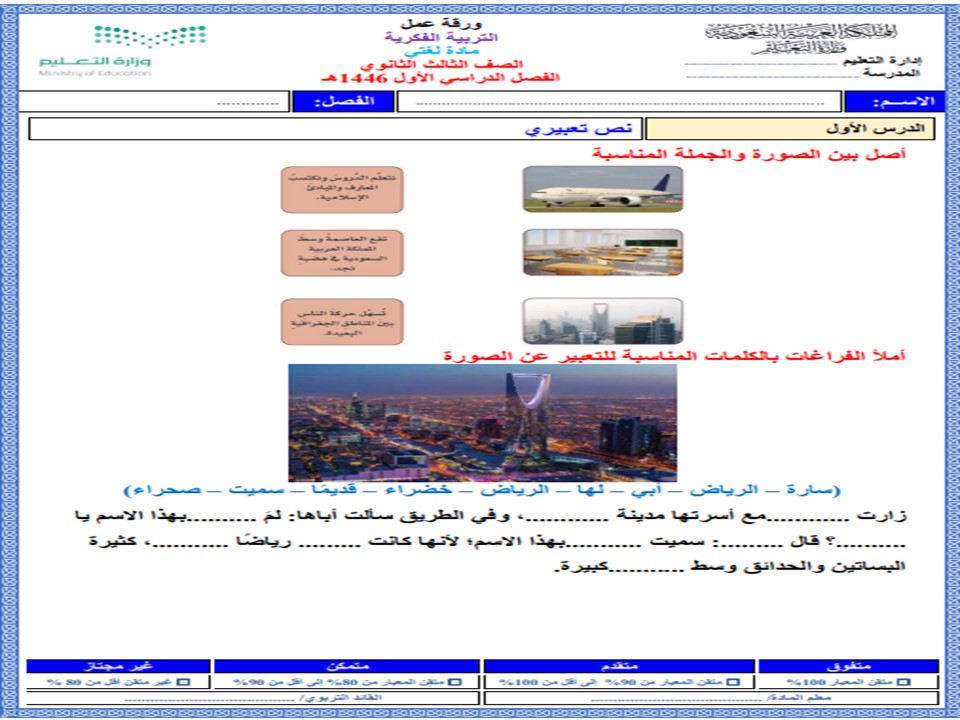تحضير مادة لغتي فكرية الصف الثالث الثانوي الفصل الأول تحضير مادة لغتي فكرية الصف الثالث الثانوي الفصل الأول