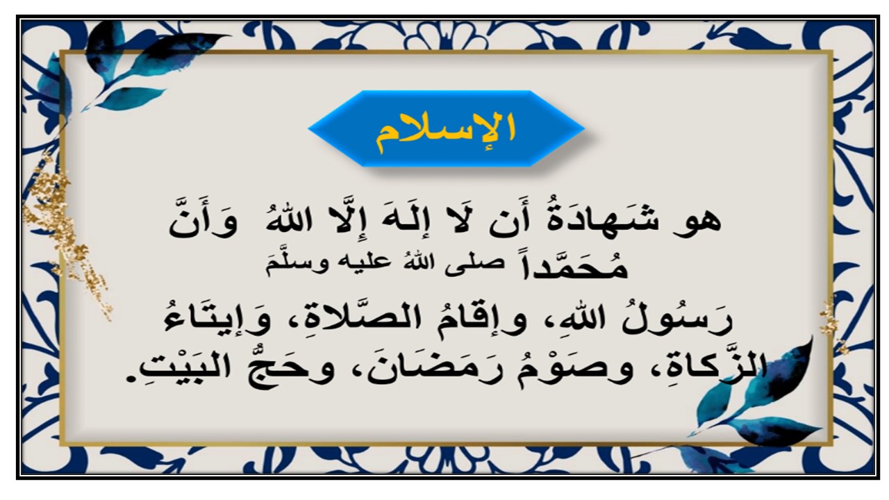 توزيع مادة الدراسات الإسلامية للصف الثالث الابتدائي