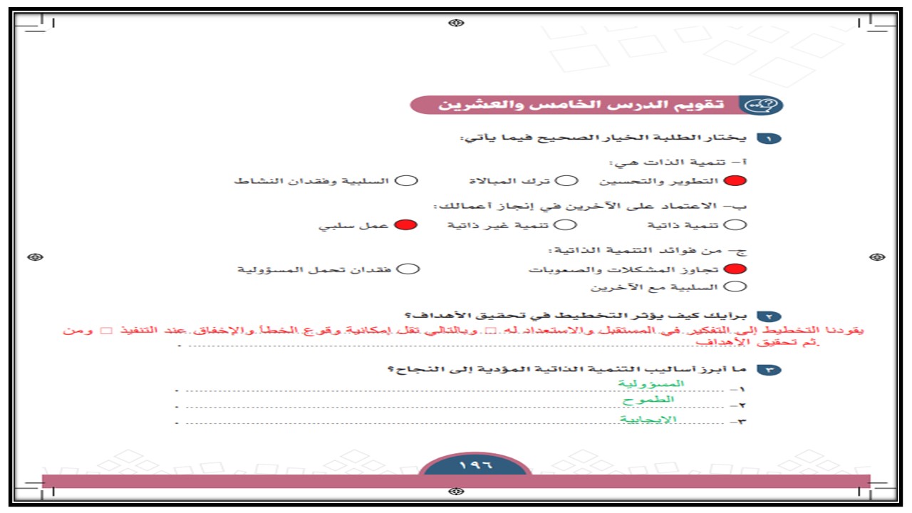 حل أسئلة اجتماعيات أول متوسط الفصل الثالث