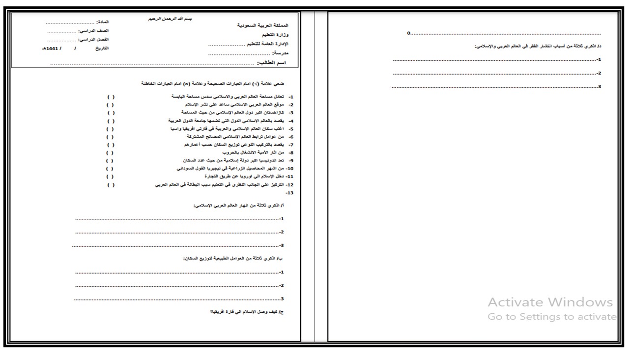 حل أسئلة اجتماعيات ثاني متوسط الفصل الثالث حل أسئلة اجتماعيات ثاني متوسط الفصل الثالث