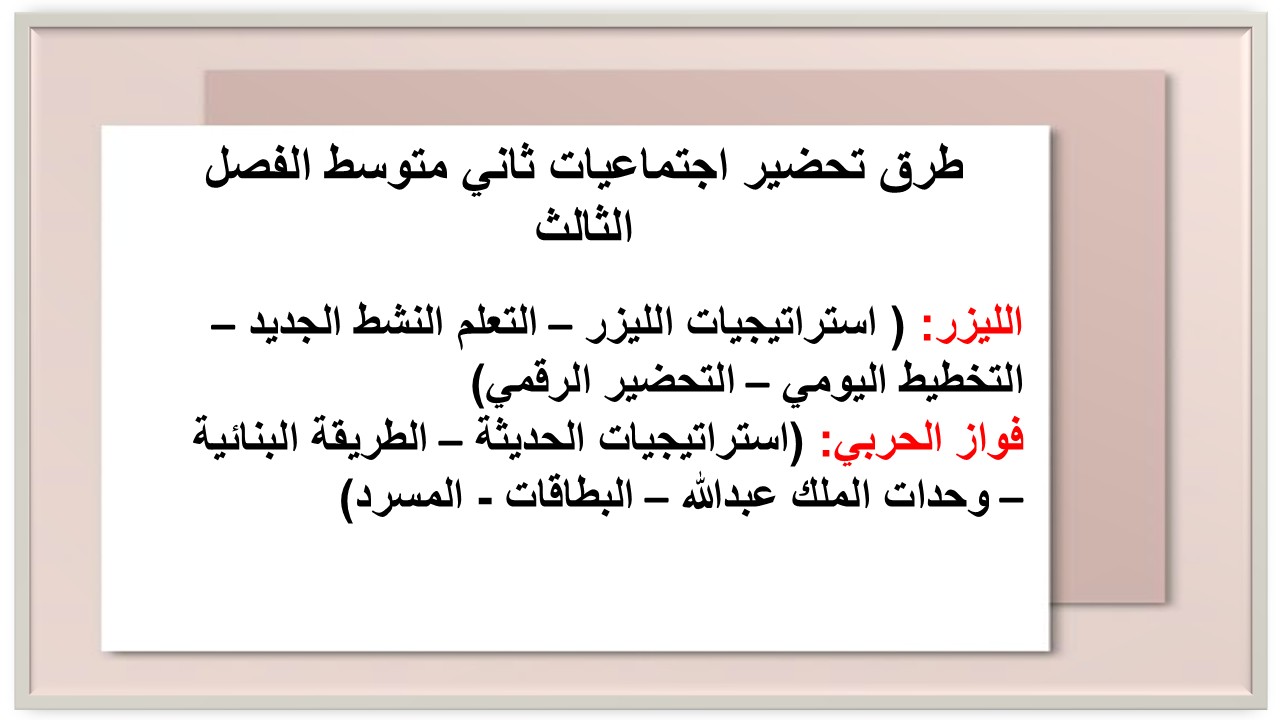 حل أسئلة اجتماعيات ثاني متوسط الفصل الثالث حل أسئلة اجتماعيات ثاني متوسط الفصل الثالث