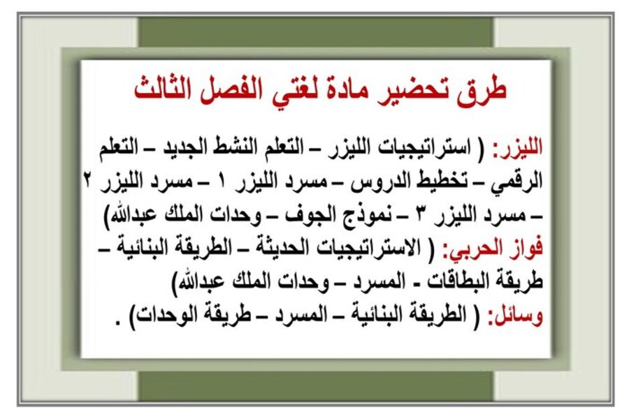 حل أسئلة لغتي أول ابتدائي الفصل الثالث