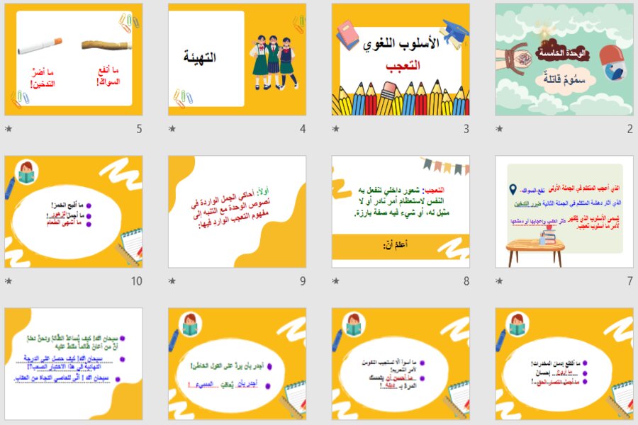 حل أسئلة لغتي ثالث متوسط الفصل الثالث
