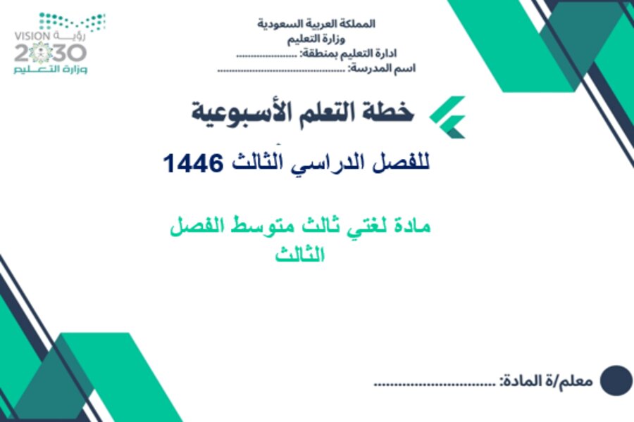 حل أسئلة لغتي ثالث متوسط الفصل الثالث