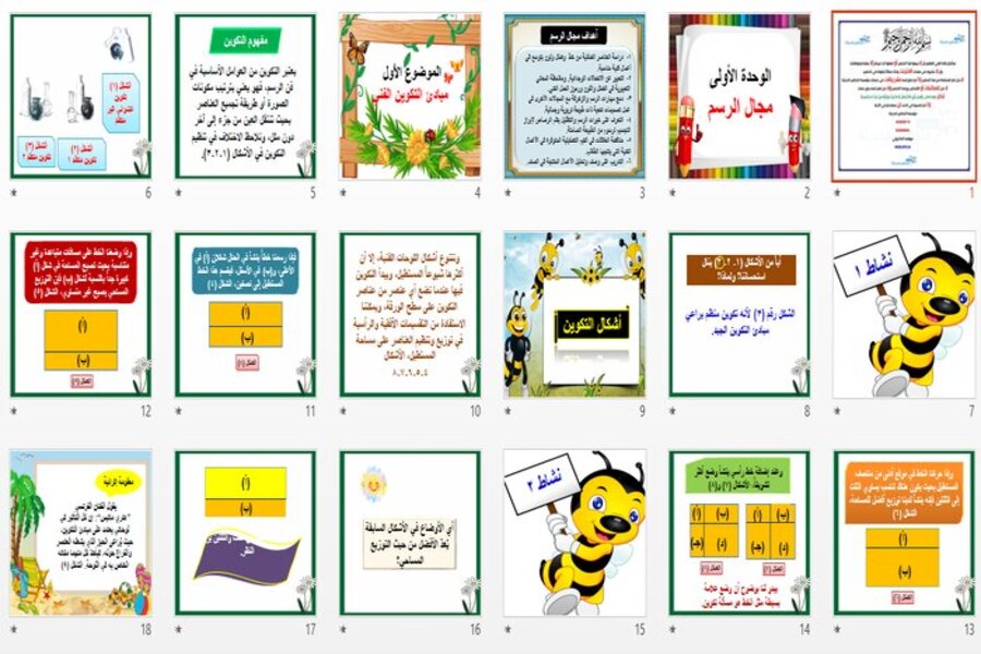 حل أسئلة مادة التربية الفنية الصف الرابع الابتدائي فصل دراسي أول