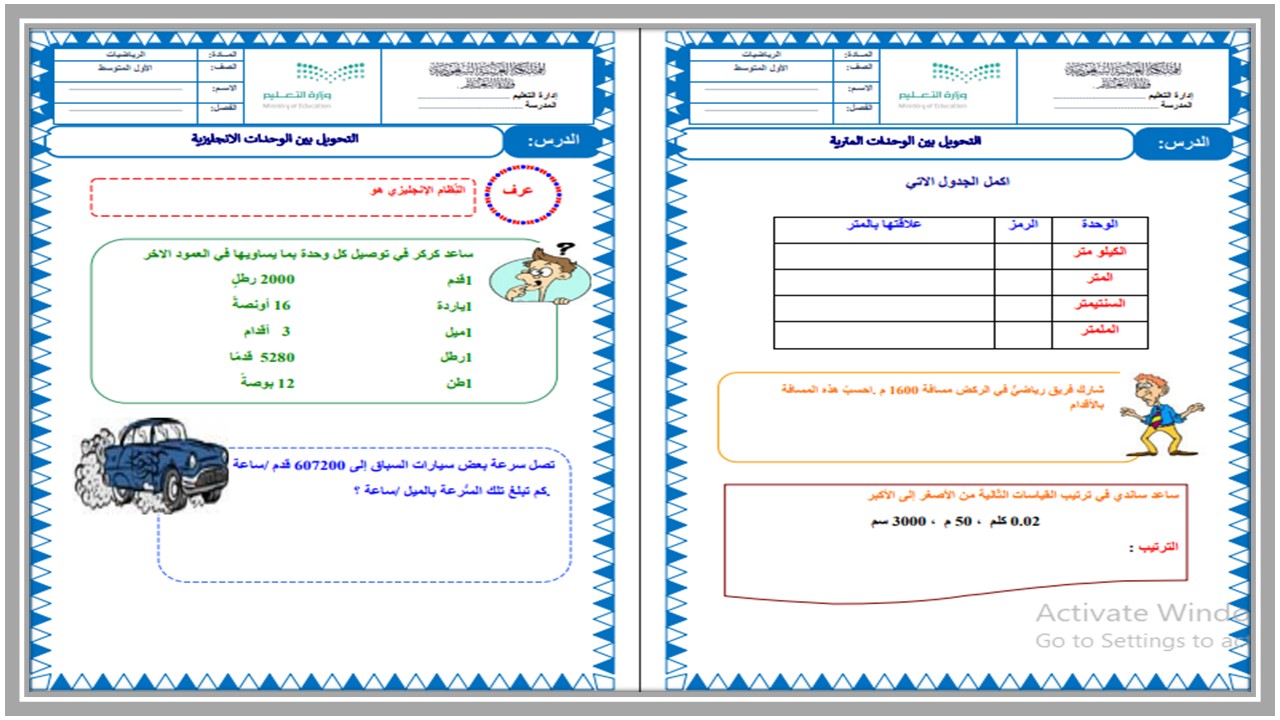 حل اسئلة رياضيات أول متوسط الفصل الثاني