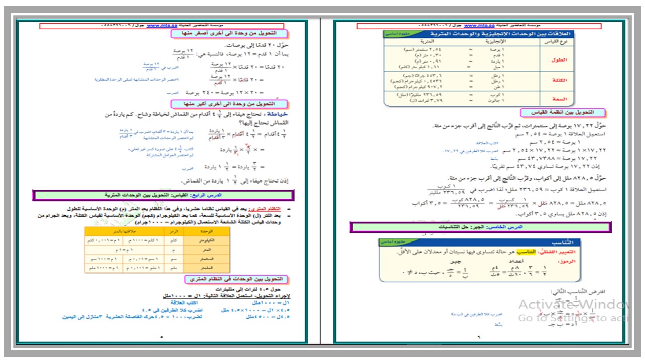 حل اسئلة رياضيات أول متوسط الفصل الثاني