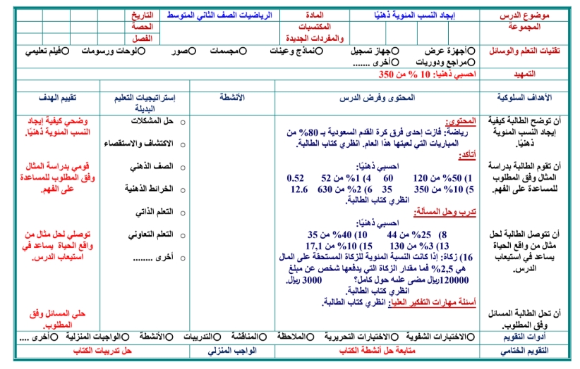 حل اسئلة رياضيات ثاني متوسط الفصل الثاني
