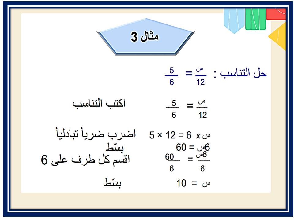 حل اسئلة رياضيات ثاني متوسط الفصل الثاني