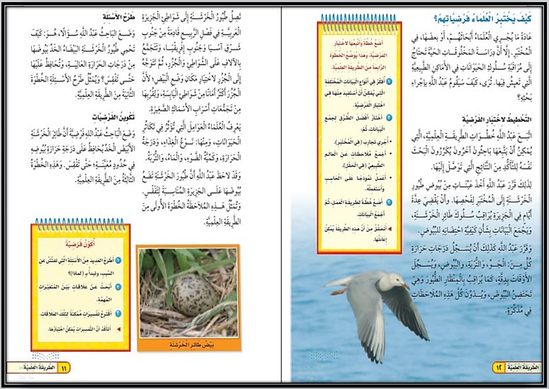 سجل المتابعة اليومية لمادة العلوم الصف الثالث الابتدائي الفصل الدراسي الاول