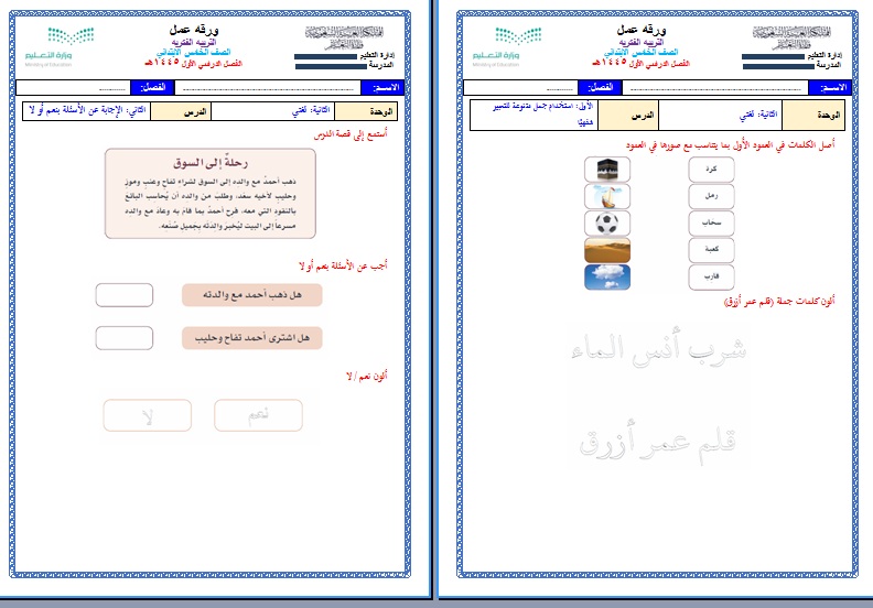 بور بوينت لغتي فكرية صف ثالث الثانوي الفصل الأول نموذج ورق عمل لغتي فكرية صف ثالث الثانوي الفصل الأول