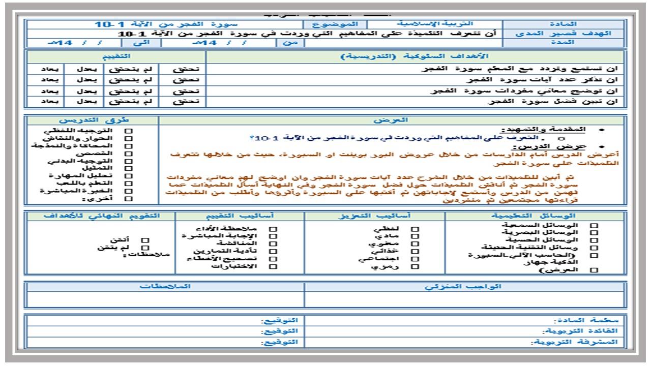 ورق عمل أول ثانوي الدراسات الإسلامية فكرية الفصل الأول ورق عمل أول ثانوي الدراسات الإسلامية فكرية الفصل الأول