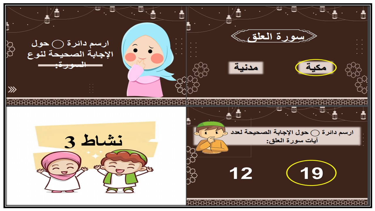 ورق عمل أول متوسط الدراسات الإسلامية فكرية الفصل الأول
