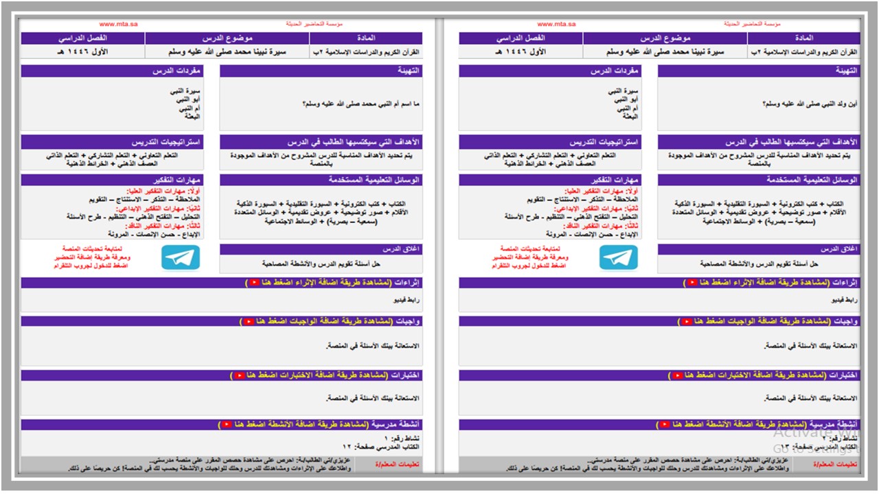 ورق عمل الدراسات الإسلامية فكرية الصف الثاني الابتدائي الفصل الأول ورق عمل الدراسات الإسلامية فكرية الصف الثاني الابتدائي الفصل الأول