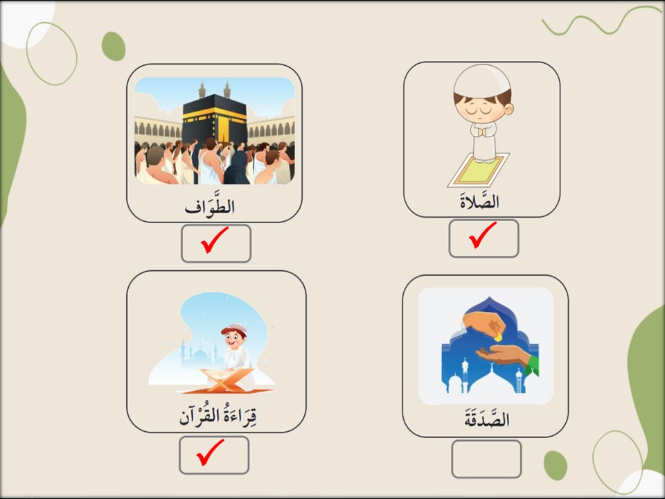 ورق عمل الدراسات الإسلامية فكرية ثالث ابتدائي الفصل الأول