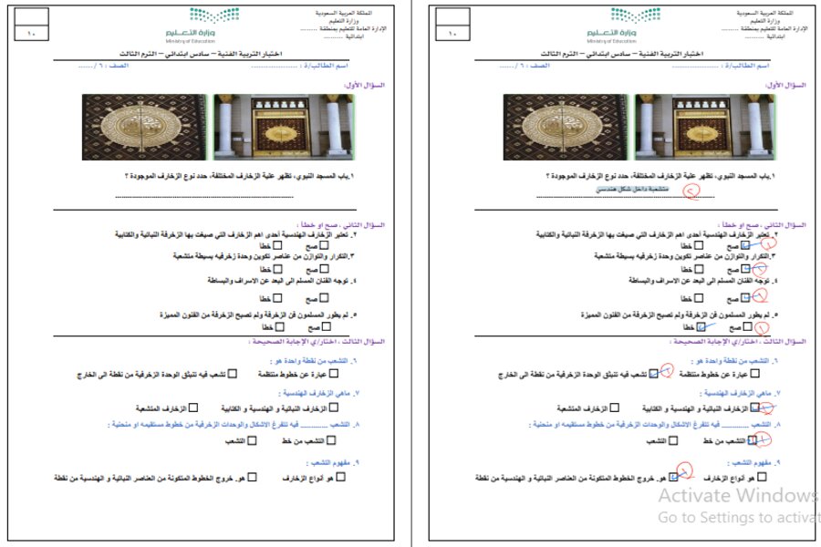 ورق عمل تربية فنية سادس ابتدائي الفصل الثالث ورق عمل تربية فنية سادس ابتدائي الفصل الثالث